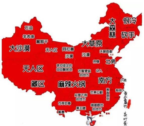 海南人眼中的中国地图竟然是这样的?