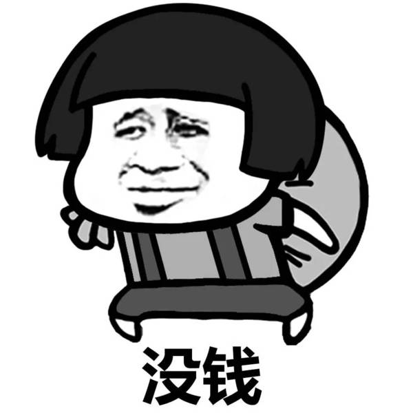 说的就是我