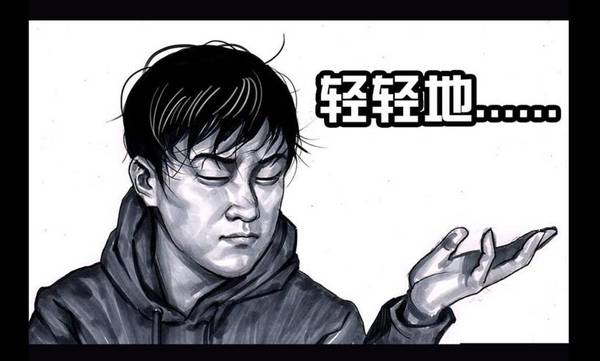 【大触来了】左手韩:一个漫画大神的自我修养