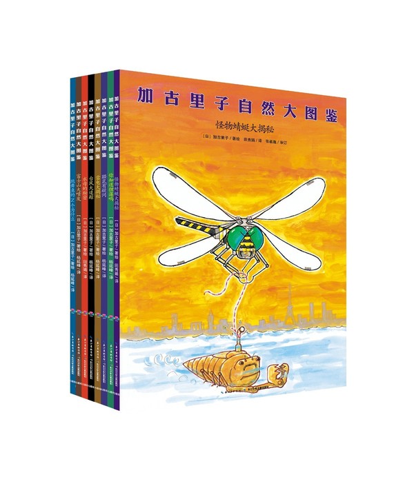 179丨让孩子变身小科学迷的珍贵自然笔记《加古里子自然大图鉴》