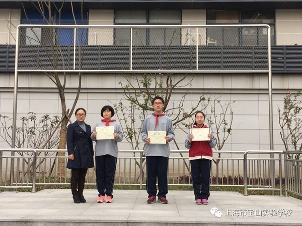 【学生荣誉】热烈祝贺宝山实验学校学生在各学科竞赛中再创佳绩