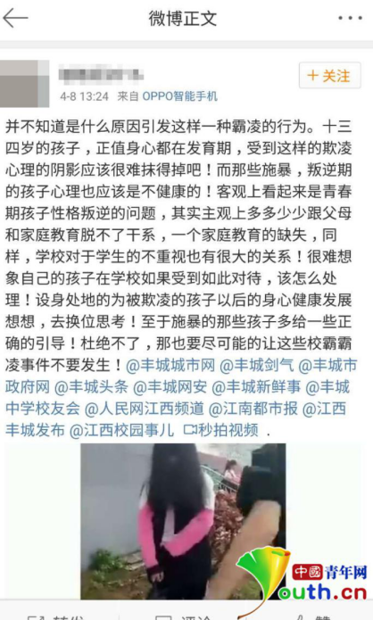 江西一中学女生遭同学围殴 周围学生嬉笑拍摄打人(组图