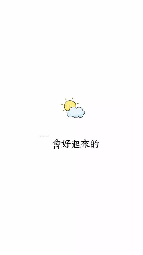 极简文字控 | 用这些壁纸,鼓励自己勇敢前行