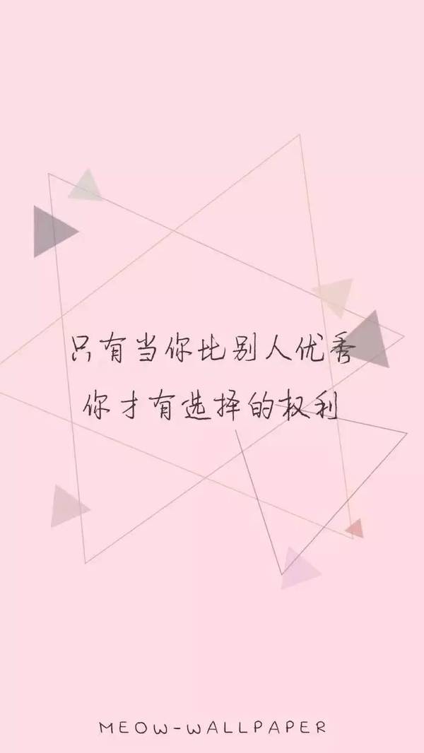 极简文字控 | 用这些壁纸,鼓励自己勇敢前行