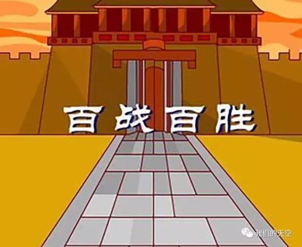 忘什么什么危的成语_成语故事简笔画(2)