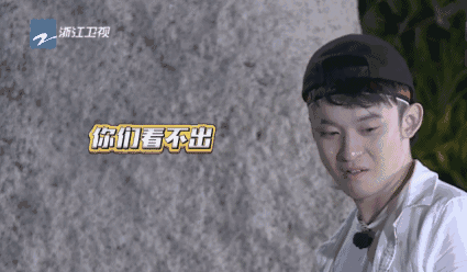 《高能少年团》好污,董子健刘昊然公开秀恩爱