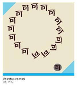 成语什么气什么求_成语故事简笔画(2)