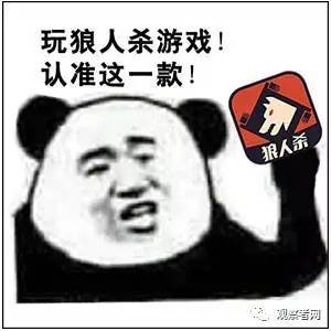 一款高配版狼人杀,表情包大集合《人民的名义》