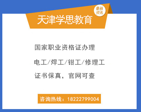 维修电工招聘_维修电工招聘(3)