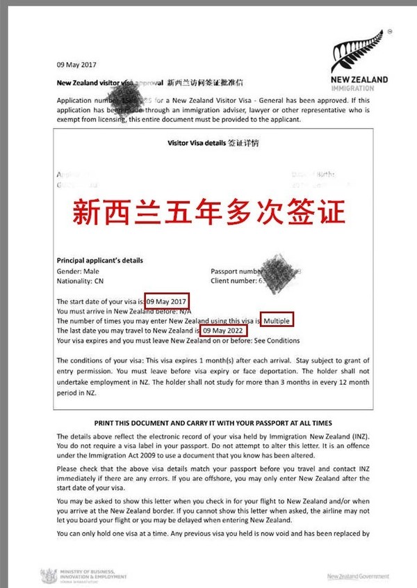 新西兰5年签证到手!吾爱分享-在线申请攻略 在家轻松拿5年签证