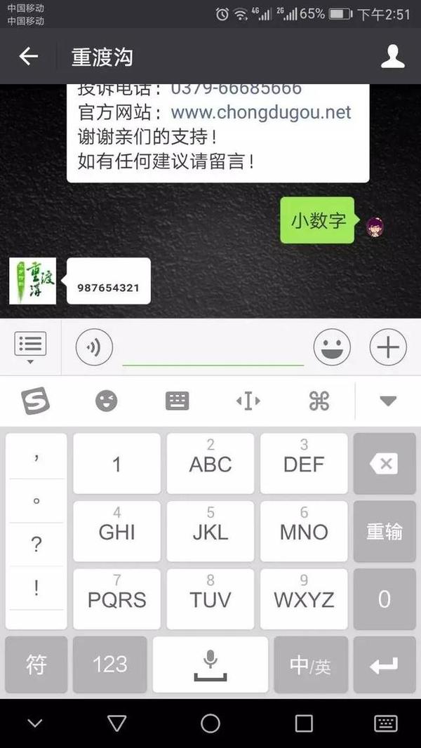 微信昵称后面的小数字