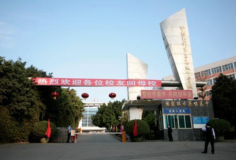 天立高中重本率逼近80%.微数学课任务单v高中高中图片