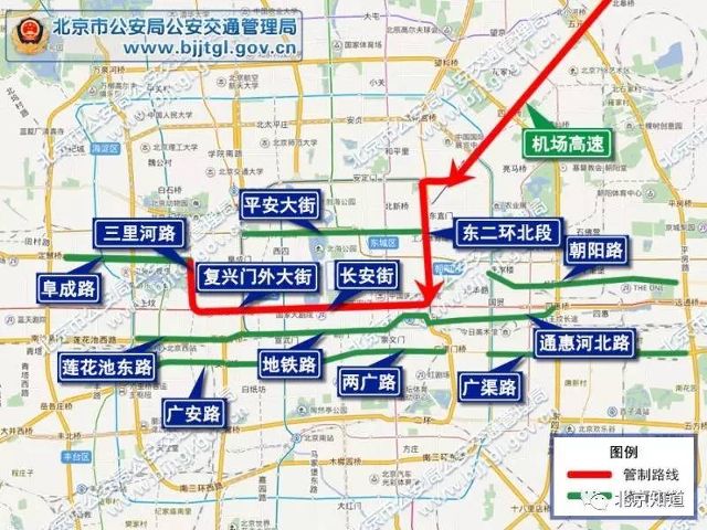 广安路,阜成路,前三门大街,两广路,平安大街,通惠河北路,广渠路,朝阳