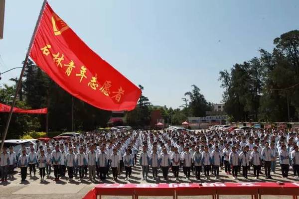 在石林县一中,石林县民族中学,石林县民族职业高级中学,石林县巴江