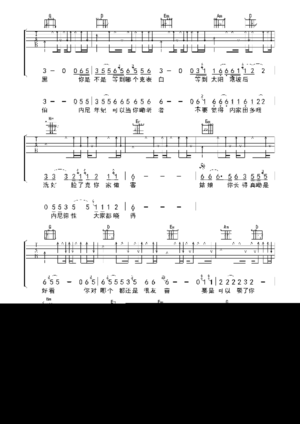 贵州茅台集团主题歌曲谱_贵州茅台集团百年盛世(5)