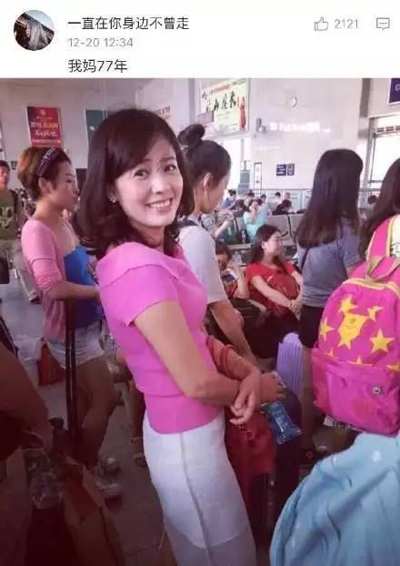 得很年轻的妈妈是怎样的一种体验？然后，评论里，纷纷晒起了自己的妈妈