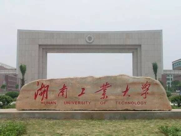 吉首大学全国排名_吉首大学排名(3)