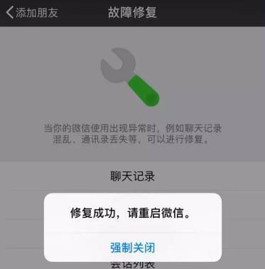 已删除的微信聊天记录,居然能被恢复?小编亲测的结果是