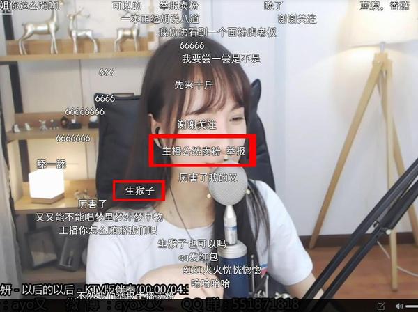 前段时间,lol人气女主播"深海鱼"在微博上被曝"草粉事件"引发网友热议