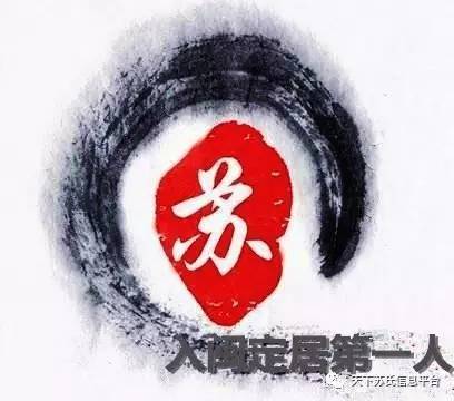 苏姓入闽定居第一人:苏清与南涧寺