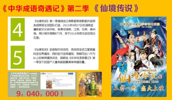 成语什么池春_成语故事图片(3)