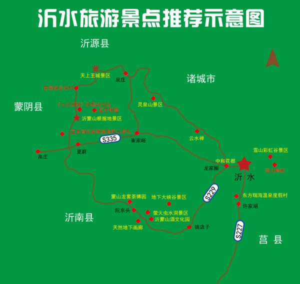 【今日推荐】沂水这2万亩大樱桃马上就要熟了,樱桃海吃模式开启咯!