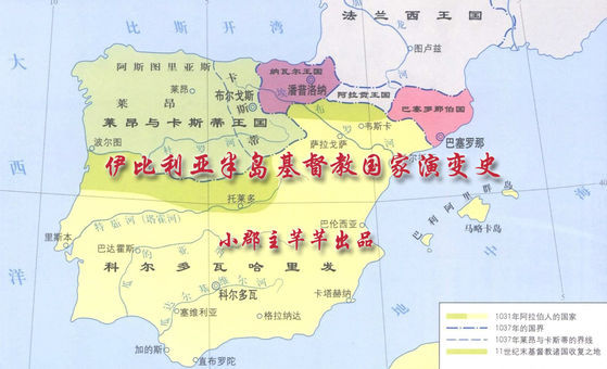 739年,佩德罗之子阿方索入主阿斯图里亚斯王国,建立共主统治.