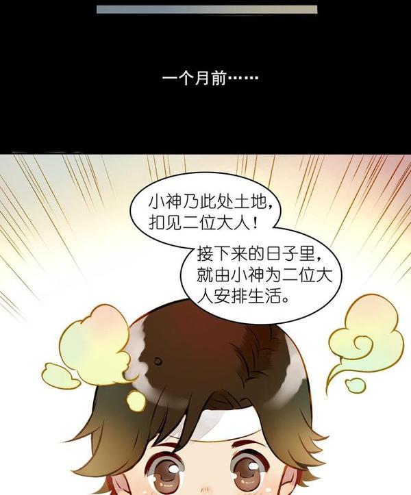 bl耽美漫画:"混蛋不要拿红线捆绑play!""哼,闭嘴!