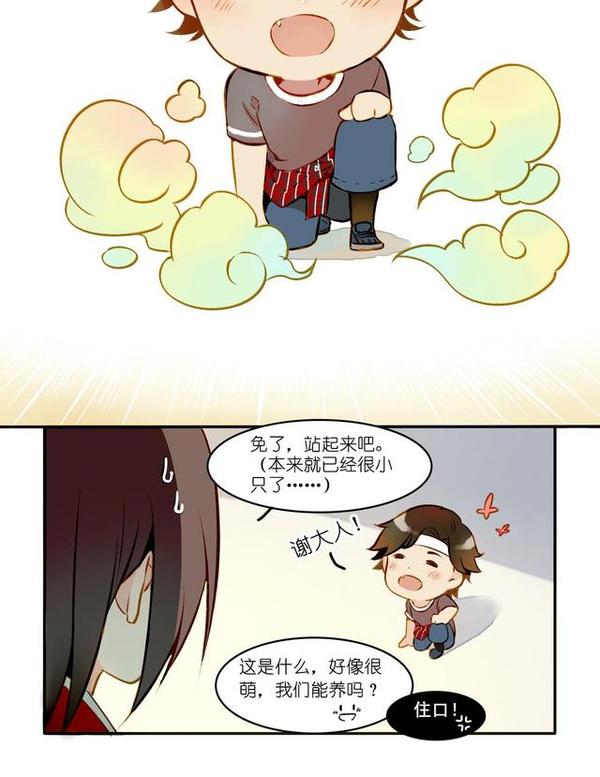 bl耽美漫画"混蛋不要拿红线捆绑play"哼,闭嘴!