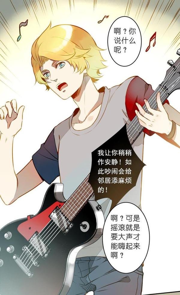 BL耽美漫画:混蛋不要拿红线捆绑play!哼,闭嘴