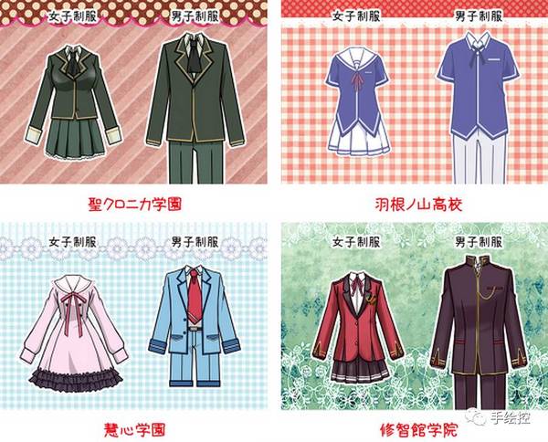 制服诱惑!盘点138套二次元校服,认出20套算你赢!
