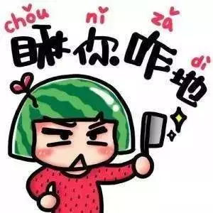 收拾收拾东北话咋说 a3caao8846637591739.jpg