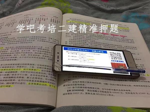 二建考试最后8天怎么学习?ya题助阵你一定行的!