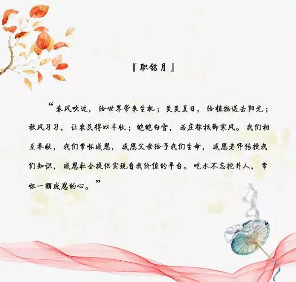 感恩语录入选作品展示 | "谢"你在心口难开(五)