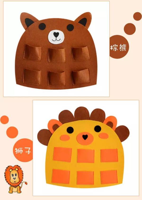 布好玩幼儿园手工不织布——卡通动物版进区卡袋