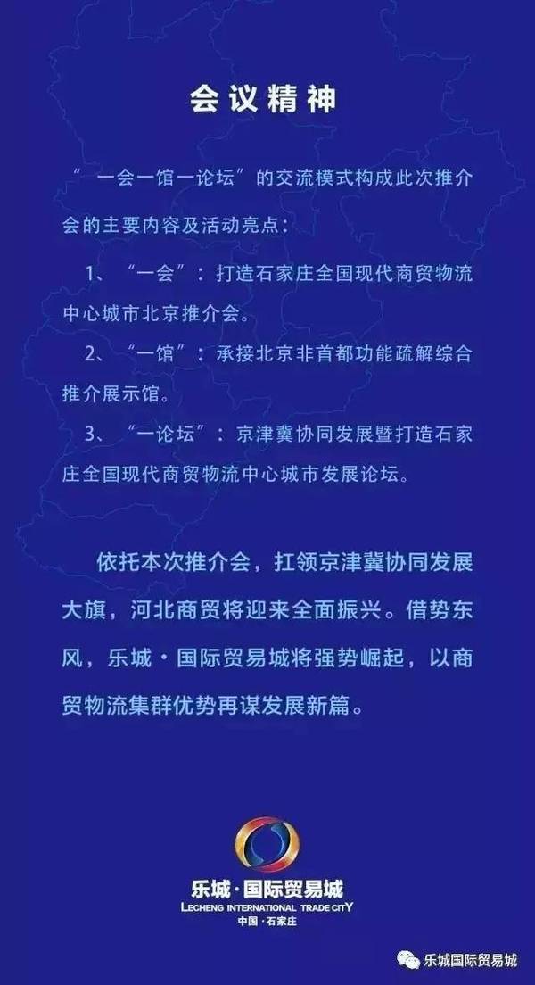 非首都功能疏解现状 a3azxk0309562973619.jpg