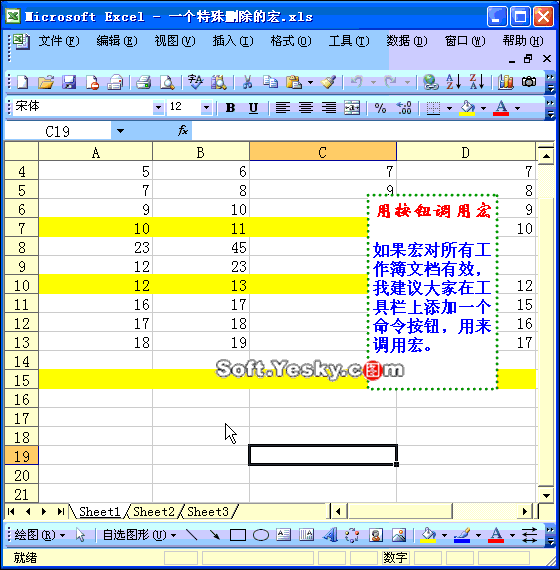 50个excel逆天功能,一秒变