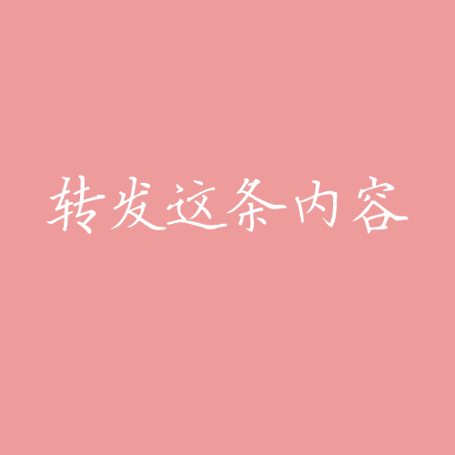 真心话大冒险,你敢不敢玩?