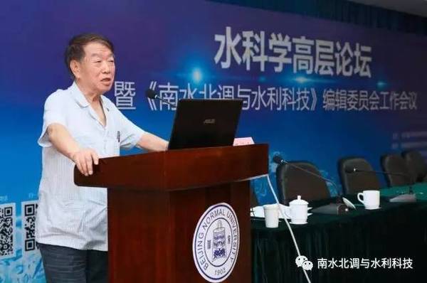 刘昌明院士作报告:跨流域调水研究若干问题
