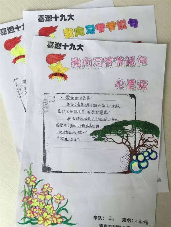 环保宣言
