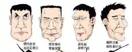 什么面相的男人不能嫁?