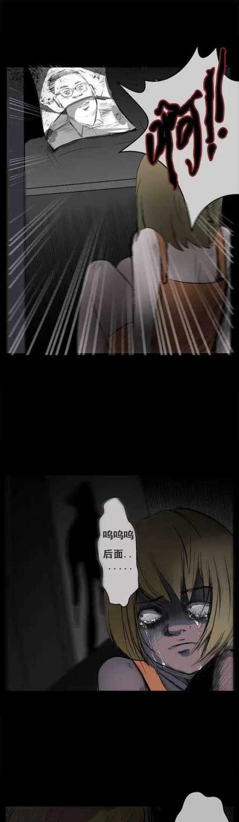 恐怖漫画:美女深夜在公司加班,遇到了毛骨悚然的一幕