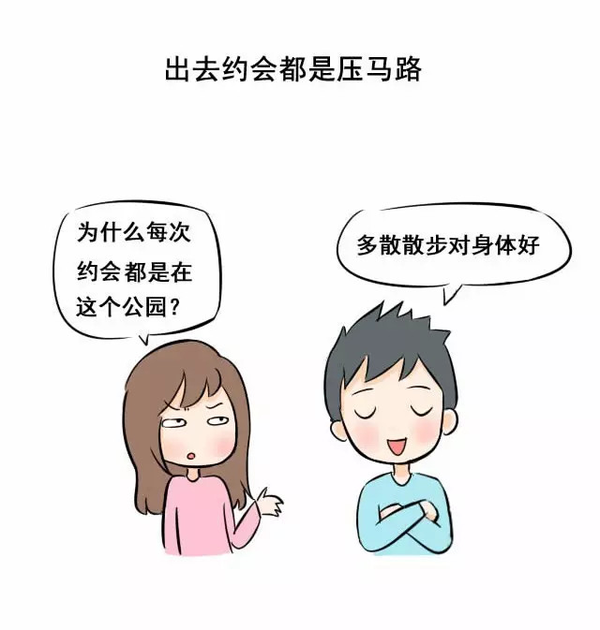 考验男朋友人是否抠门