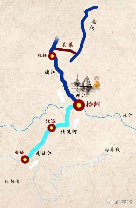 合浦,进入西江中游的广信( 梧州),再由桂江北上越过桂林灵渠到达中原