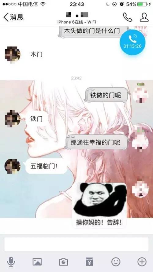 情侣聊天记录超污