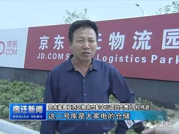 京东在宿迁打造的物联网"智慧工厂"即将建成使用!