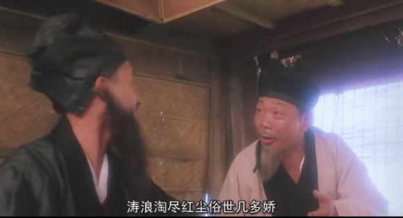 午马《笑傲江湖》