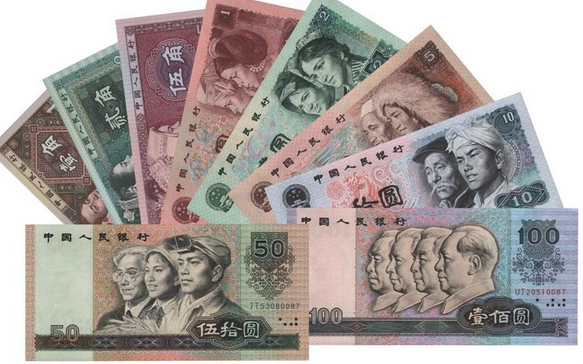 中国人民币银行发行的第四套人民币9张同号钞,面值包括100元一张, 50