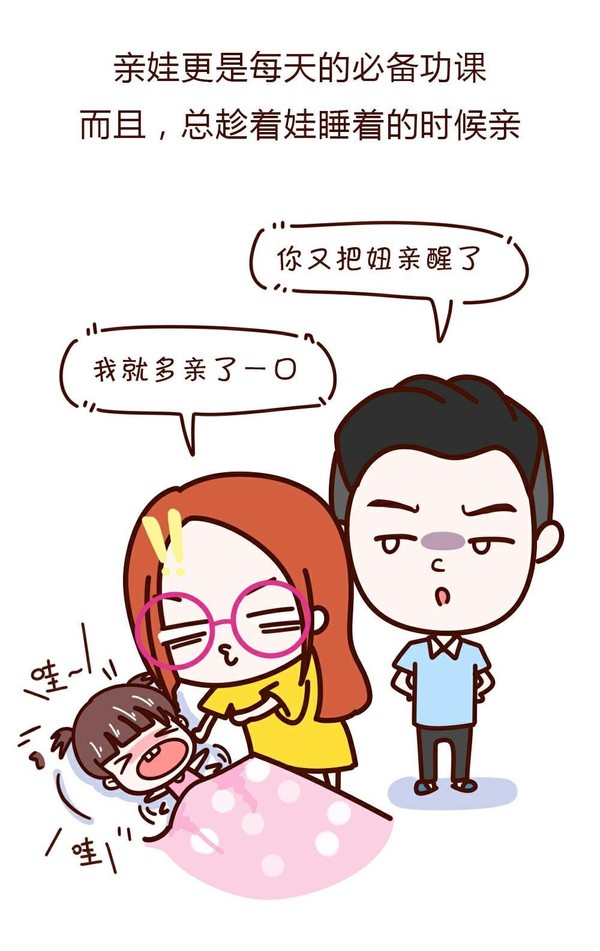 这天底下当妈的,有几个不是女神经【漫画】