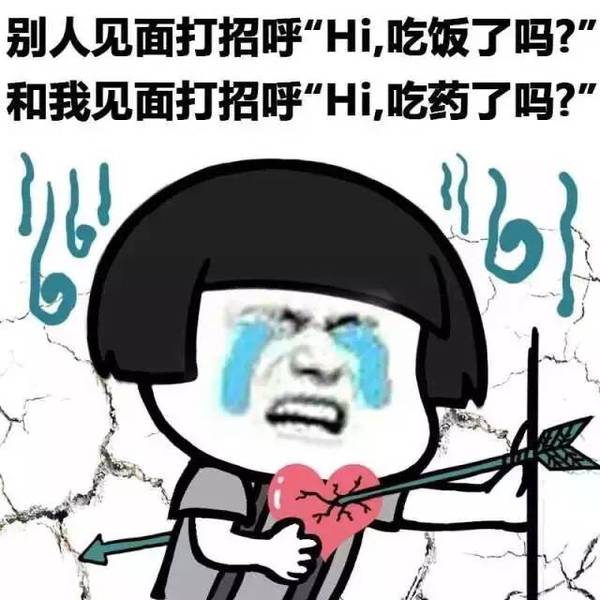 还有脑壳痛,手膀子痛,克膝头儿痛,脚指姆儿痛…… 难道,面对各种痛
